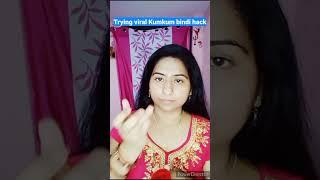 #shorts Trying Viral kumkum bindi hack #youtubeshorts #kumkumbindihack #viralhack #goviral