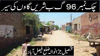 Chak 96 GB Shareen Lehnda Punjab Village Tour || Tehsil Jaranwala District Faisalabad Pakistan