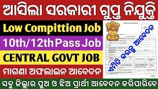 ଆସିଗଲା ସରକାରୀ LDC, MTS ନିଯୁକ୍ତି ️ 10th Pass Govt Jobs 2024 Odisha ! 12th Pass Govt Jobs 2024 Odisha