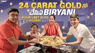 24 Carat Gold తో చేసిన Biryani || Dubai Tour || @NandusWorld || Tamada Media