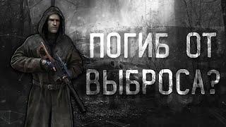 ПОГИБ ЛИ ШРАМ НА ЧАЭС ОТ СВЕРХВЫБРОСА «S.T.A.L.K.E.R. ЧИСТОЕ НЕБО»