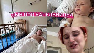 vlog\\ как ребенку из-за эго сделала больно медсестра