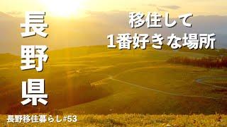 【長野移住】冬の練習を兼ねて移住して1番好きな場所に行ってみた｜ビーナスライン｜諏訪湖｜太養パン店｜ドライブ｜田舎暮らし｜長野県｜4K