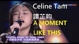 Celine Tam 譚芷昀 - A Moment Like This - Don't Miss it