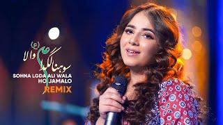 Sohna Lagda Ali Wala  -  Ho Jamalo ( Rmix ) sofi song || Urooj Fatima