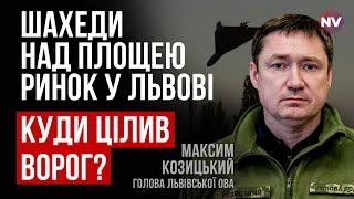 Шахеды над центром Львова. Что уничтожил враг? – Максим Козицкий