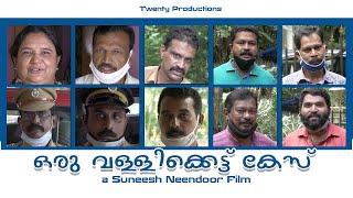 Oru Vallikettu Case | Shortfilm 2020 | Suneesh Neendoor (SUNEE SEKHAR)| Twenty Productions