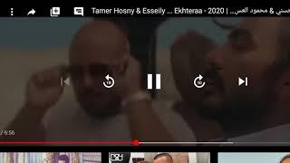 Tamer hosney&Esseil#EKhteraa تامر حسني و محمود العسيلي 2020 اختراع ترند