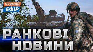 НОВІ ЗМІНИ НА ФРОНТІ ️ Підсумки Саміту миру ️ НАТО готує зброю проти РФ