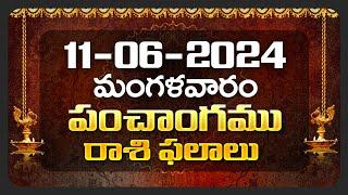 Daily Panchangam and Rasi Phalalu Telugu | 11th June 2024 Tuesday | Bhakthi Samacharam