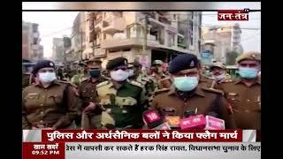 Greater Noida Police On Alert Regarding Elections | Flag March By Police & Paramilitary Forces | JTV