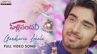 #GandharvaLokala Full Video Song | Pelli SandaD | Roshann, SreeLeela | M. M. Keeravani