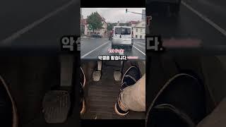 수동기어 변속? 햇갈리시죠? 클러치와 악셀 어떤 순서 일까요?
