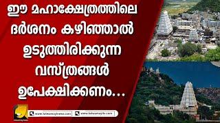 അത്ഭുതങ്ങൾ നിറഞ്ഞ ശ്രീകാളഹസ്തി ശിവക്ഷേത്രം  | Srikalahasti Temple