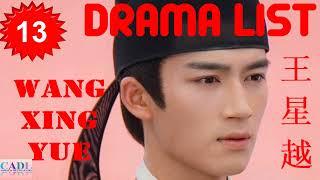 王星越 Wang Xing Yue | Drama List | Wang Xingyue 's all 13 dramas | CADL