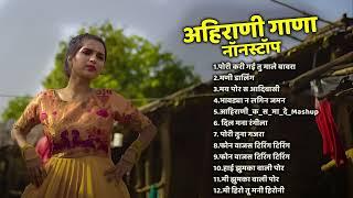 Ahirani  Superhits Song   Khandeshi Top Songs  Khandeshi Juxebox Video