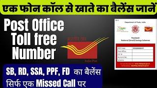 Post Office Missed Call Balance Check | How To Check Post Office Account  Balance