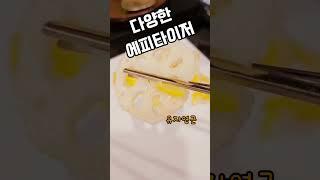 종로3가역 - 산촌(삐약아 어디가 지하철근처맛집)