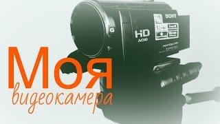 Как стать видеоблогером на Ютубе. Моя фото и видео аппаратура