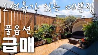 (H-158)제주 부동산 급매, 제주시 애월읍 바다뷰가 멋진  3억후반대 풀옵션, 너무 예쁜 단독주택, 침대에서 보이는 환상의 오션뷰, 제주공항 30분, 애월복합문화단지 인근