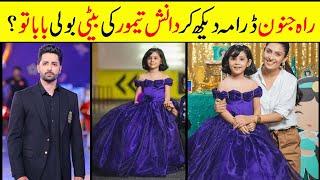 What did Danish Taimoor daughter say after watching Rah Junoon drama? | Danish Taimoor Daughter