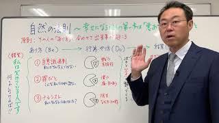 “悪あがき“ をしている自分に気づけば、人生は必ず好転する！〜自然の法則