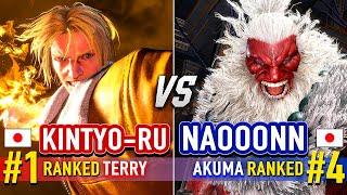 SF6  KINTYO-RU (#1 Ranked Terry) vs NAOOONN (#4 Ranked Akuma)  SF6 High Level Gameplay