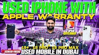 IPHONE PRICE IN DUBAI | USED IPHONE WITH APPLE WARRANTY | USED MOBILE IN DUBAI | USED IPHONE 15 PRO