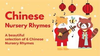 Chinese Nursery Rhymes by Cali's Books. Bilingual Kids Sound Book.  #chineseamericankids