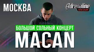 MACAN • Большой концерт в Москве • Adrenaline Stadium