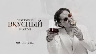 V $ X V PRiNCE - Другая