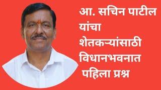 फलटण कोरेगाव विधानसभा मतदारसंघातील पाणंद रस्त्यांची कामे मार्गी लावा आ. सचिन पाटील