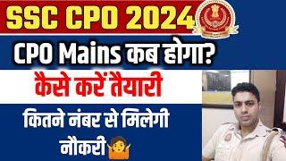 CPO MAINS कब होगा ? कैसे करें तैयारी ? ITNE NUMBER होंगे तो नौकरी पक्की 