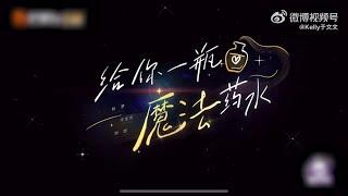 【乐队的海边】| 于文文 刘恋 赵梦 合唱《给你一瓶魔法药水》 #乐队line