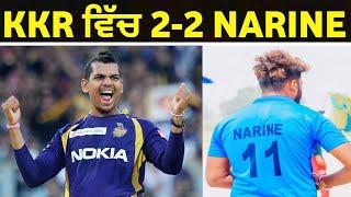 Who is NARINE JALALABAD Selected In KKR Team (IPL 2022)  Ramesh Kumar Cosco Cricket Haibowal