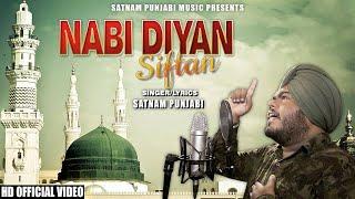 Nabi Diyan Siftan - Satnam Punjabi -Naat Sharif - Eid Mubarak 2023 -Islamic Naats