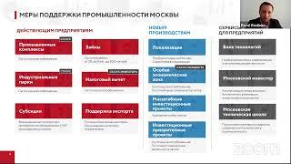 Круглый стол «Химическая промышленность в регионах России: состояние и перспективы»