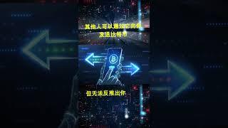 【比特币与区块链基础】- 你的比特币真的安全吗？私钥和公钥，才是守护它们的终极钥匙！#比特币 #以太坊 #区块链 #区块链技术 #私钥 #公钥 #money