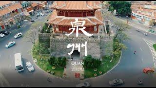 Quanzhou | A historical and cultural city along the Maritime Silk Road