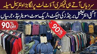 Winter Garments Sale | Garments Factory Outlet | Garments In lowest price | Jacket | Leather jacket