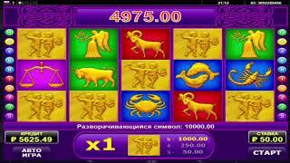 Lucky Zodiac X311 по 50 руб!