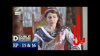 Balaa Episode 15 & 16 | CC | Bilal Abbas | Ushna Shah | ARY Digital