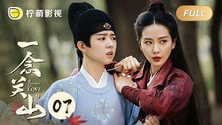 【FULL】A Journey To Love EP07: Ning Yuanzhou faced 3,000 enemies without any harm｜一念关山｜Linmon Media