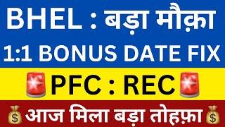 1:1 BONUSBHEL SHARE NEWSREC SHARE NEWSPFC SHARE NEWSSHARES LATEST NEWS TODAY