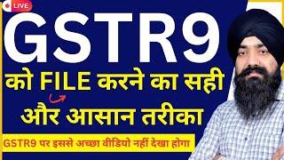 GSTR9 FILING | GSTR9 ALL TABLE DETAIL | HOW TO FILE GSTR9 RETURN | GST ANNUAL RETURN GSTR9 FILING