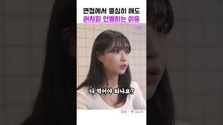 세상이 불공평한 이유