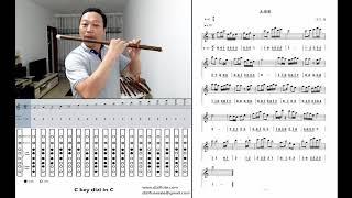 C key dizi flute practice Chinese famous song《Beautiful Tai Lake》 太湖美 C调 竹笛 @Dan Tang