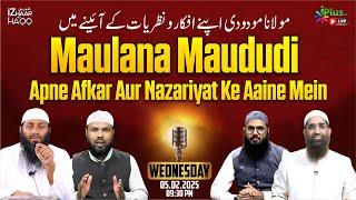 Maulana Maududi Apne Afkar Wa Nazariyat Ke Aaine Mein (IZHAAR-E-HAQQ) EP 70