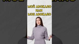 Мое манго или мой манго Умскул - средняя школа #русскийязык #7класс #8класс #впр