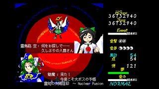 【PC98 Remix】 Solar Sect of Mystic Wisdom ~ Nuclear Fusion | Touhou 11: SA (OPNA, PMD)